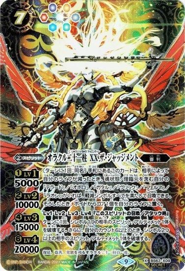 卸売 バトルスピリッツ専門通販店 バトスキ！ バトルスピリッツ