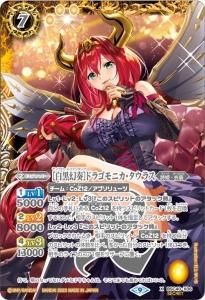 バトルスピリッツ　魔女の切り札　仮面ライダー　僕らの希望　白黒幻奏　レアパック