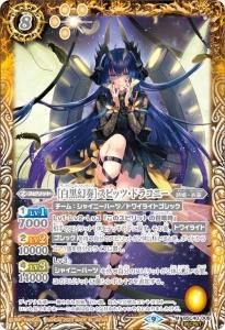 BSC40 白黒幻奏 - トレーディングカード専門通販店バトスキ! BSC40 白黒幻奏 - トレーディングカード専門通販店バトスキ!