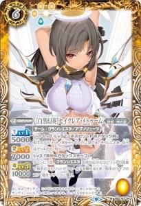 BSC40 白黒幻奏 - トレーディングカード専門通販店バトスキ! BSC40 白黒幻奏 - トレーディングカード専門通販店バトスキ!