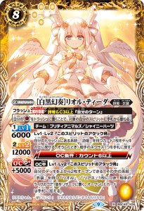 BSC40 白黒幻奏 - バトルスピリッツ専門通販店バトスキ!