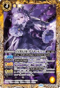 BSC40 白黒幻奏 - トレーディングカード専門通販店バトスキ! BSC40 白黒幻奏 - トレーディングカード専門通販店バトスキ!