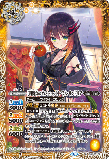 バトルスピリッツ専門通販店 バトスキ！