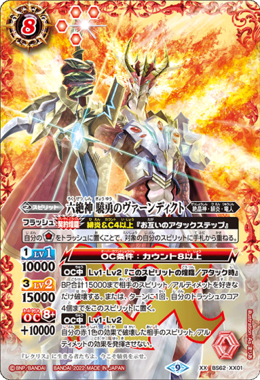 バトスピのカード バトルスピリッツ on X: 