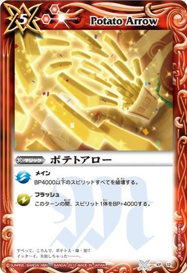ポテコ LAWSONと天下一品の新コラボ商品をレビュー！