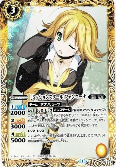 Amazon.co.jp: バトスピ ［冬の装い］フォンニーナ シークレット TET : ホーム＆キッチン