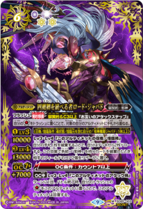 紫6【ランクB】【SECRET】SD65-003四魔卿を統べる者ロード・ジャバド M