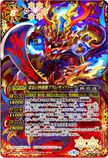 バトルスピリッツ専門通販店 バトスキ! バトルスピリッツ専門通販店 バトスキ!