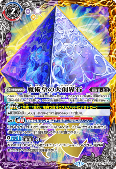 バトルスピリッツ専門通販店 バトスキ! バトルスピリッツ専門通販店 バトスキ!