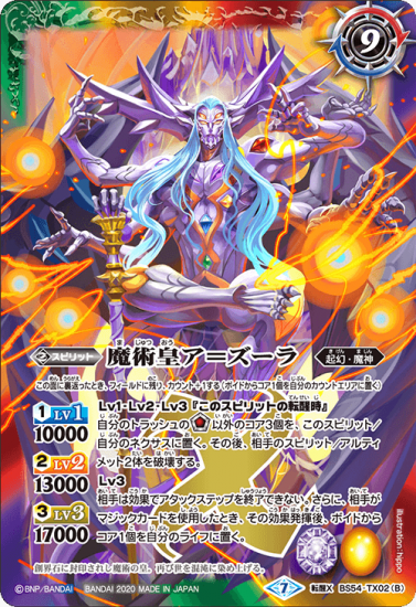 バトルスピリッツ専門通販店 バトスキ! バトルスピリッツ専門通販店 バトスキ!