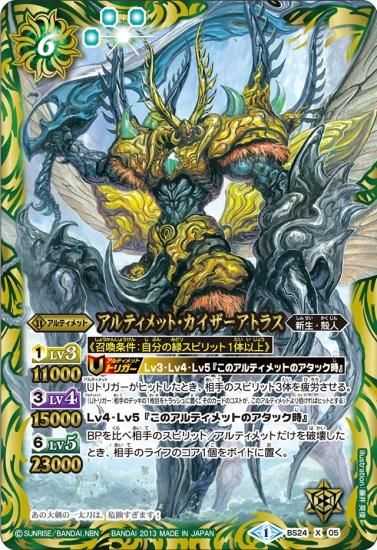バトルスピリッツ専門通販店 バトスキ！