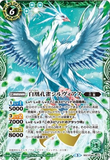 バトルスピリッツ専門通販店 バトスキ！