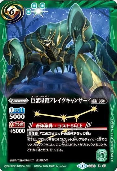 バトルスピリッツ専門通販店 バトスキ! バトルスピリッツ専門通販店 バトスキ!