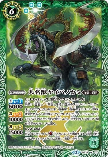 - バトルスピリッツ専門通販店 バトスキ!