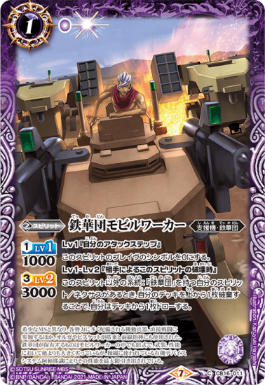 バトルスピリッツ　ピンクコア　99個 BANDAI - バトルスピリッツ ピンクコアの通販 by 一颯's shop
