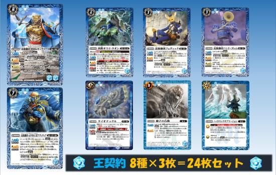 経典 バトスピ 紡約 XV以下3コン＋碧契約XV3コン 銀零 鋼契約 バトル 