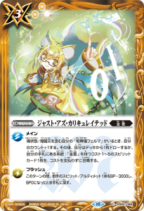 人気の贈り物が BS64 閃刃 - トレーディングカード専門通販店バトスキ！ バトルスピリッツ