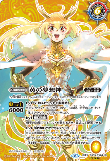 バトスピ 激覇 パーツ セット バトルスピリッツ専門通販店