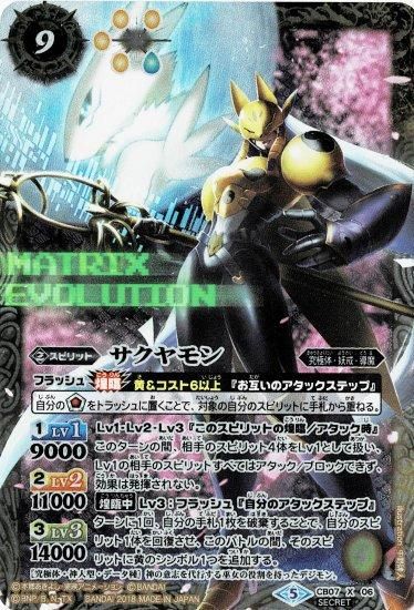 バトルスピリッツ専門通販店 バトスキ！
