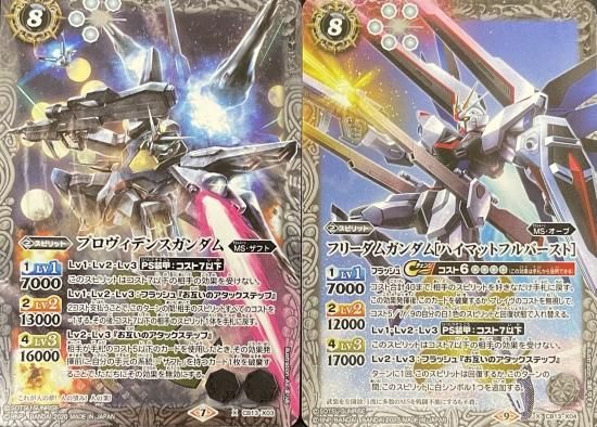 バトルスピリッツ専門通販店 バトスキ！
