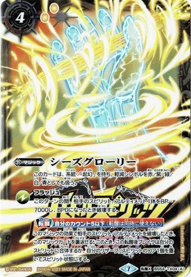 バトルスピリッツ専門通販店 バトスキ！