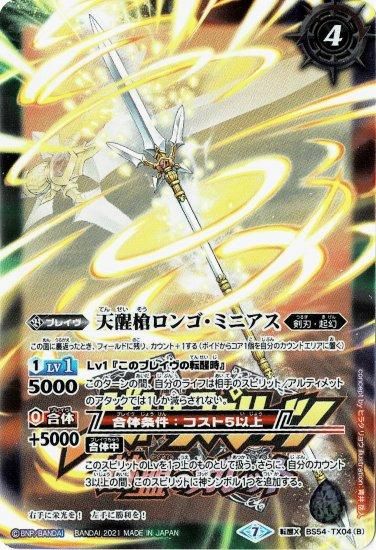 シーズグローリー - バトルスピリッツ wiki