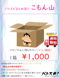ں̵ۥХȥ Ρޥ륫ɤޤȤ 󻳡ƱԲġۡڤ椦ѥåΤߡ