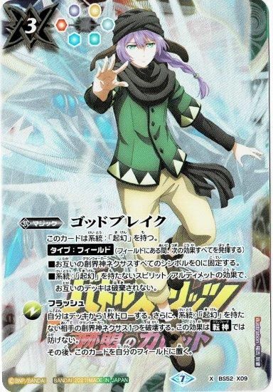 バトルスピリッツ専門通販店 バトスキ！
