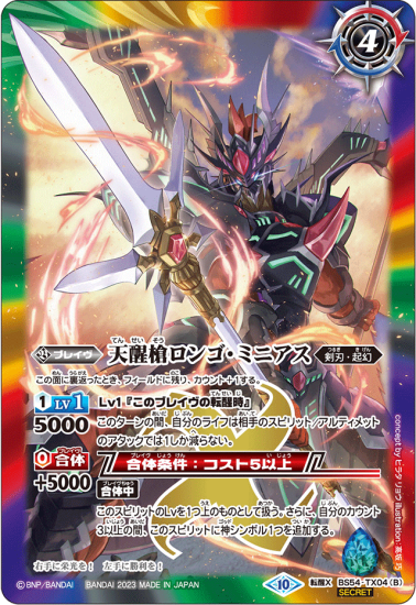バトスピ シーズグローリー 3枚 バトルスピリッツ