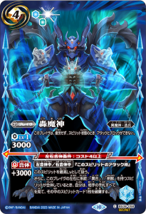 BSC41] GREATEST RECORD 2023 − 商品情報｜Battle Spirits