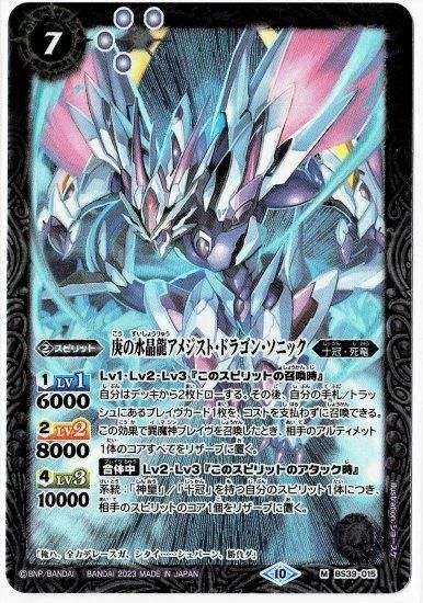 レリーフ仕様】【BSC41】BS39-015庚の水晶龍アメジスト・ドラゴン