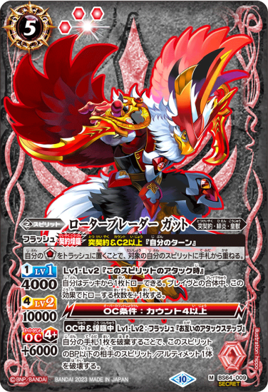 バトルスピリッツ専門通販店 バトスキ! バトルスピリッツ専門通販店 バトスキ!