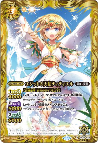 - バトルスピリッツ専門通販店 バトスキ!