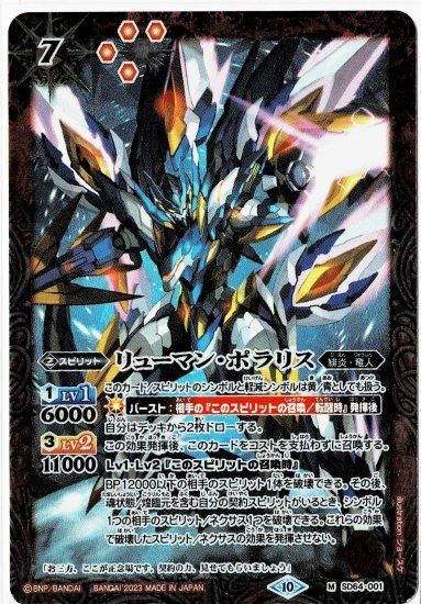 バトルスピリッツ専門通販店 バトスキ！