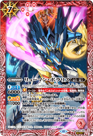 Amazon.co.jp: バトルスピリッツ ゼロフェンサー ウィズ