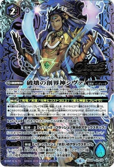 バトルスピリッツ専門通販店 バトスキ! バトルスピリッツ専門通販店 バトスキ!
