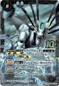 キズ有【白】7～コスト - バトルスピリッツ専門通販店バトスキ！