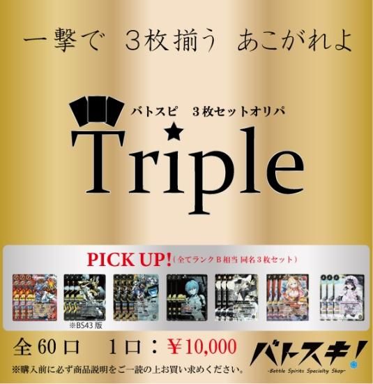 バトスピ トリックスター まとめ売り パラレルレアカード多数