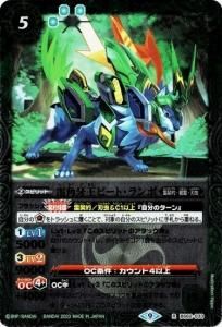 5ڥBۡLM2023BS62-033 Ѳ粦ӡȡ Rڥ꡼ջ͡