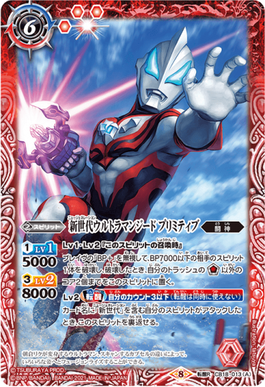ウルトラマンジード まとめ売り