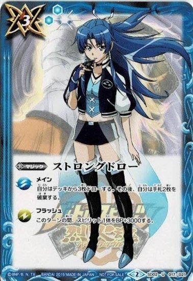 バトルスピリッツ専門通販店 バトスキ！