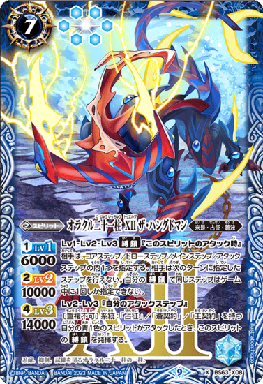 バトルスピリッツ専門通販店 バトスキ！