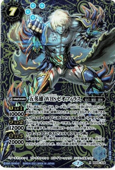 バトスピ　WBSデッキパーツ　secret シークレット バトスピ WBSデッキパーツ secret シークレット 2025年最新】wbs