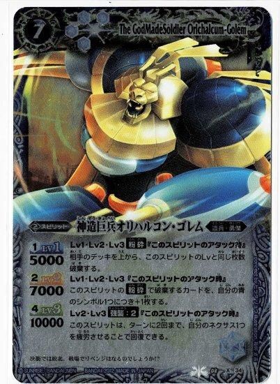 バトルスピリッツ専門通販店 バトスキ! バトルスピリッツ専門通販店 バトスキ!