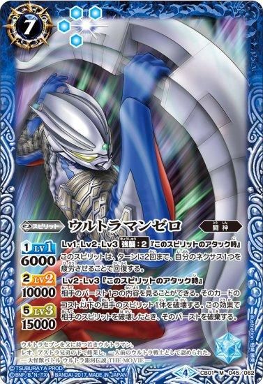 Amazon | バトルスピリッツ BS60-XX01 オラクル二十一柱 0 ザ