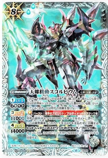 2025年最新】バトルスピリッツ 光導デッキ コンプリートボックス
