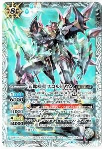 『光導デッキコンプリートボックス』【-】{-}《サプライ》