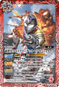 プレミアムカードセット ウルトラマン 新たな光 - バトル