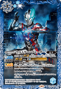 プレミアムカードセット ウルトラマン 新たな光 - バトル