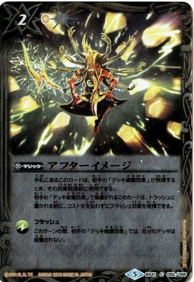 懐いレアカードバトスピ 2025/11)亡霊鯨サンダー・Z・フィレナ【NX】{BS71-NX01}《赤